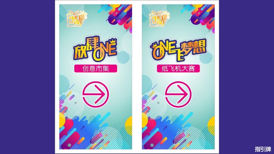 商业广场一周年庆（ONE爆一周年主题）活动策划方案