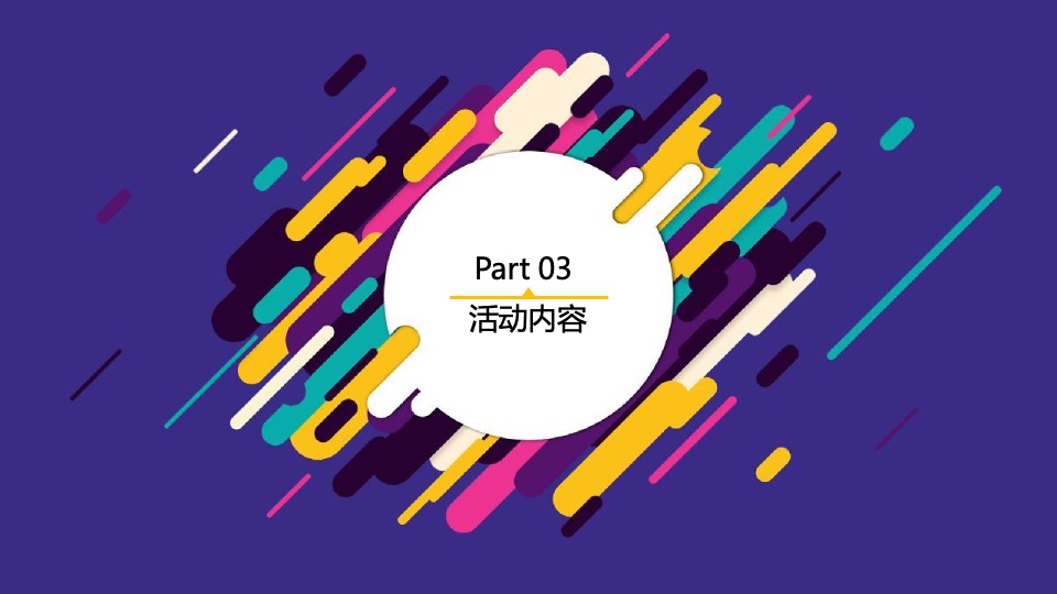 商业广场一周年庆（ONE爆一周年主题）活动策划方案