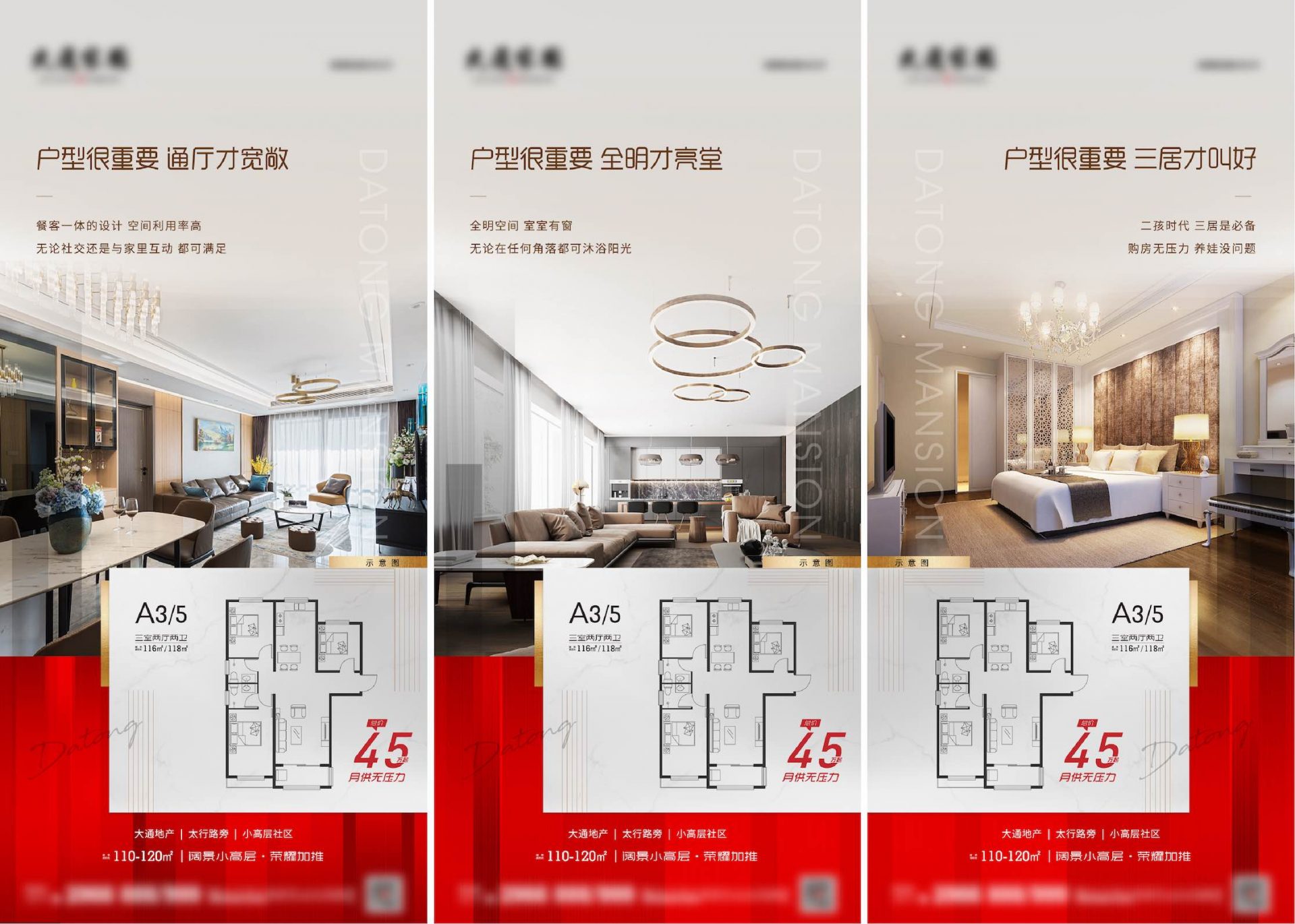 地产户型价值点系列海报AI+PSD源文件2346