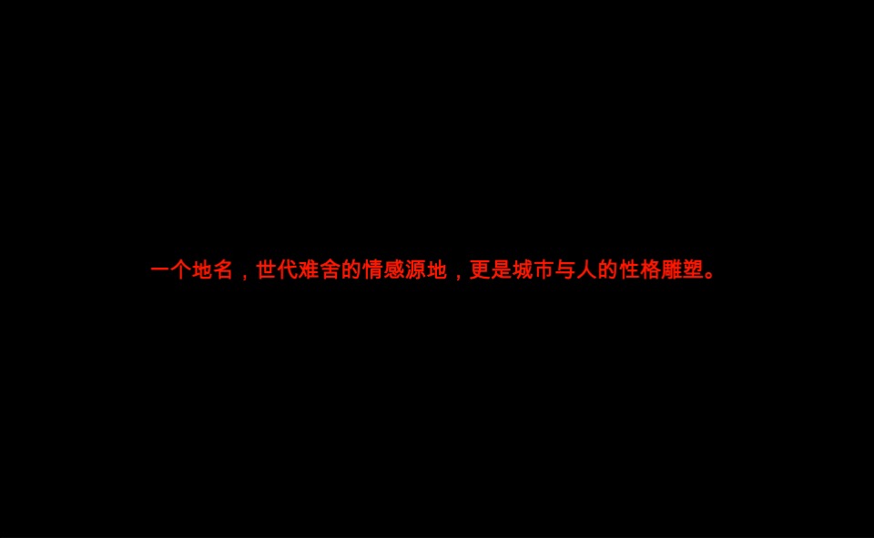 龙湖南京紫金原著整合推广案