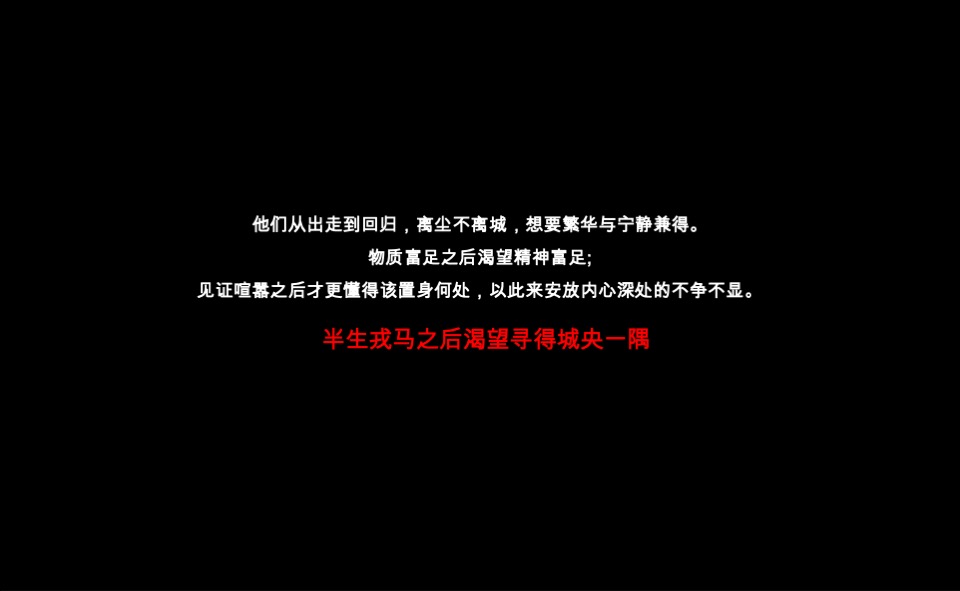 龙湖南京紫金原著整合推广案