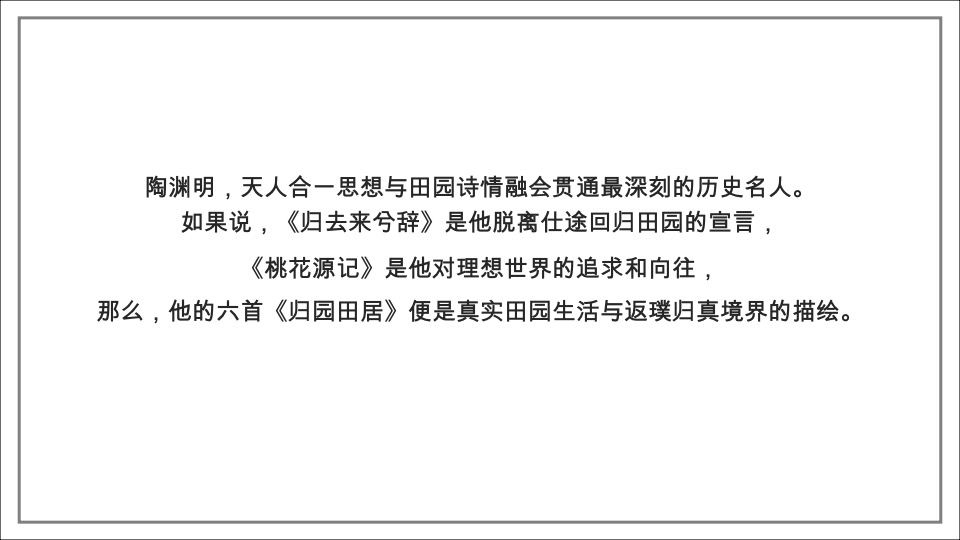 中国田园文旅综合体 协信多利农庄推广案