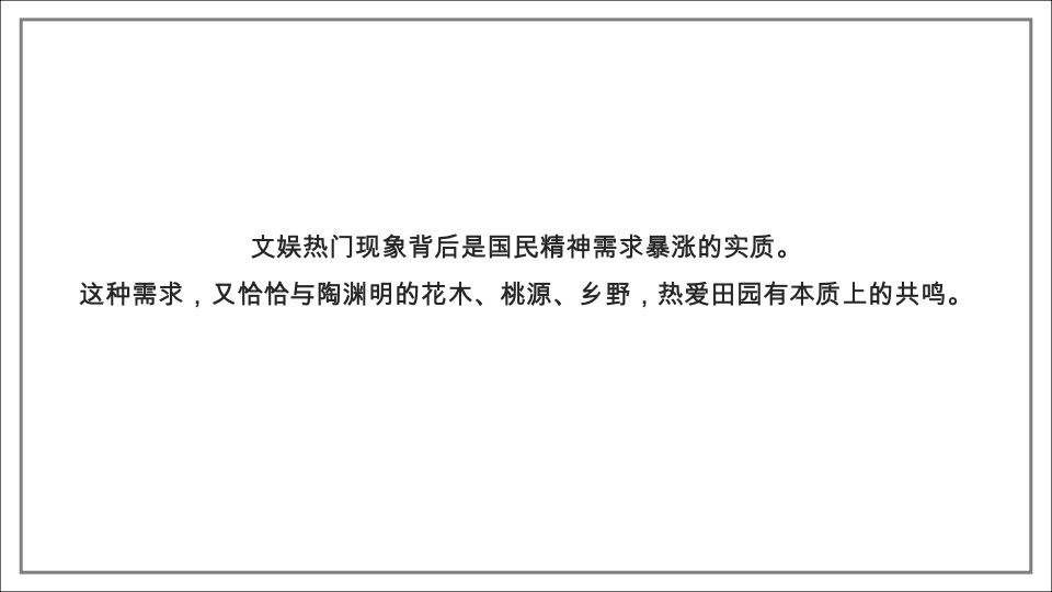 中国田园文旅综合体 协信多利农庄推广案