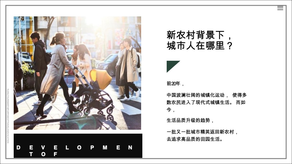 中国田园文旅综合体 协信多利农庄推广案