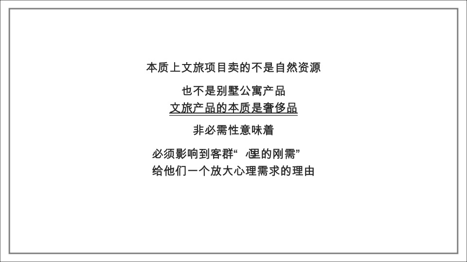 中国田园文旅综合体 协信多利农庄推广案