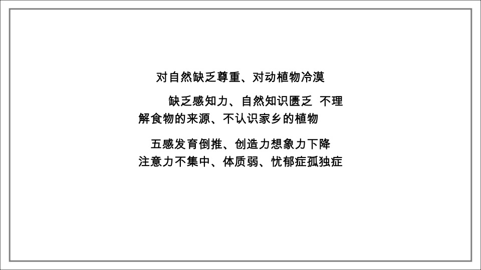 中国田园文旅综合体 协信多利农庄推广案