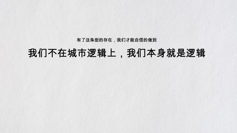 中房·锦里提报方案