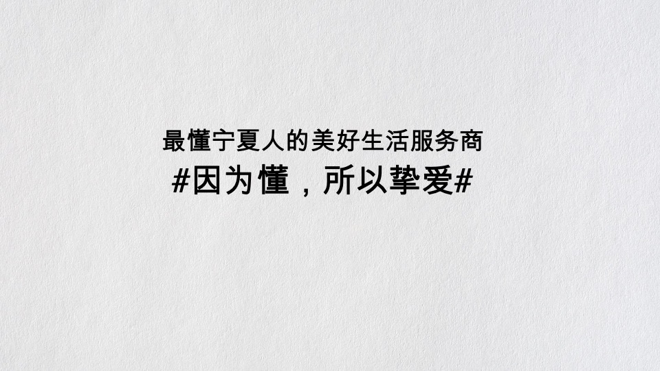 中房·锦里提报方案