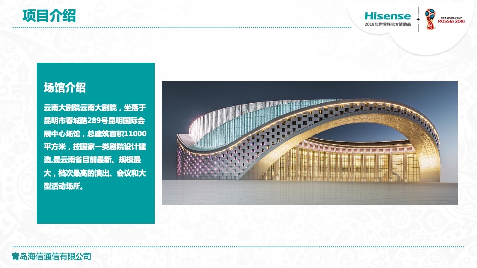 海信手机-金志文专场结案报告-27P