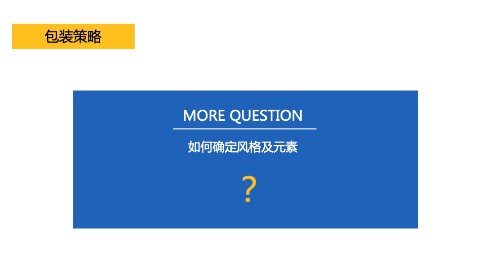 商业广场夏季美陈（渔人湾码头主题）包装方案