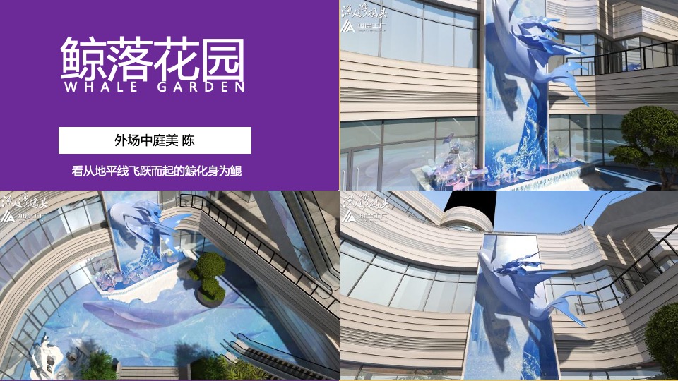 商业广场夏季美陈（渔人湾码头主题）包装方案