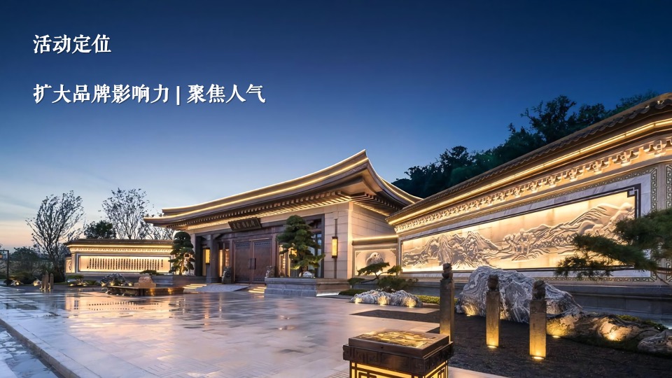 地产项目五一狂欢嘉年华（府境天成·五悦书香主题）活动策划方案