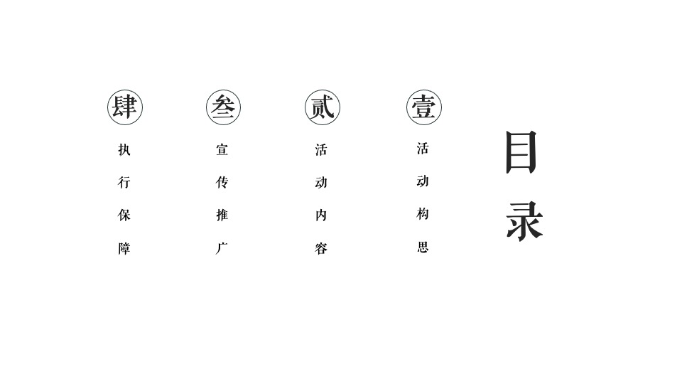 地产项目五一狂欢嘉年华（府境天成·五悦书香主题）活动策划方案