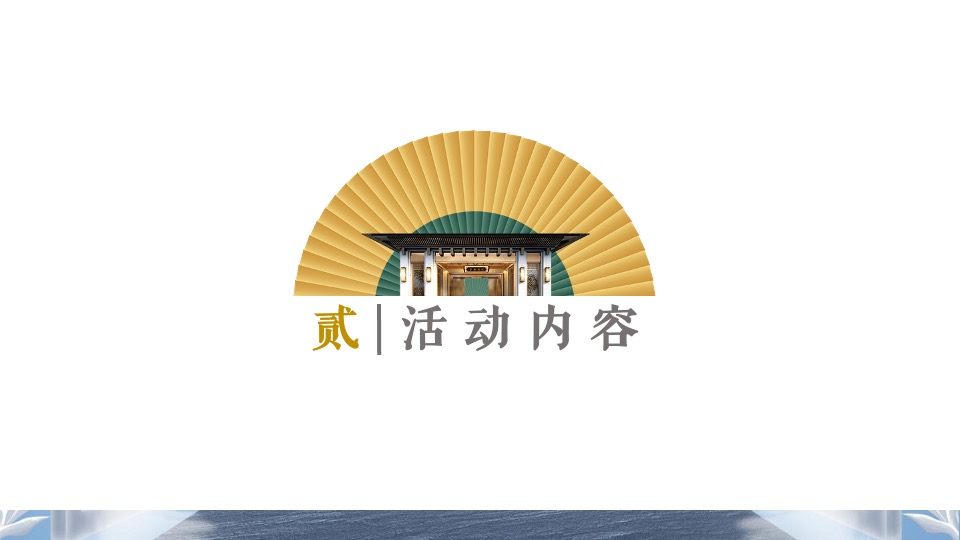 地产项目五一狂欢嘉年华（府境天成·五悦书香主题）活动策划方案