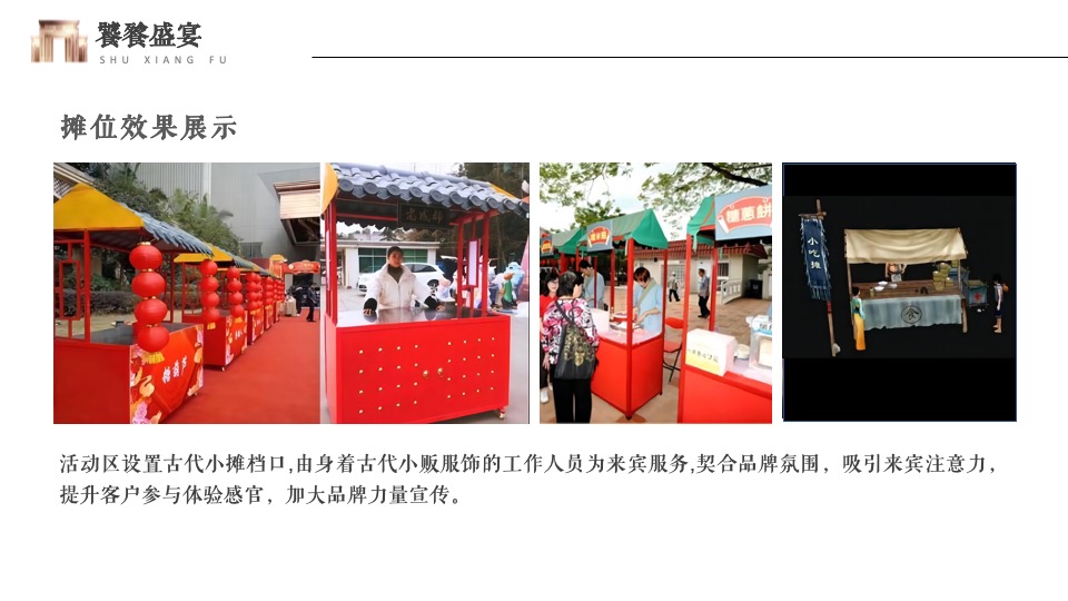 地产项目五一狂欢嘉年华（府境天成·五悦书香主题）活动策划方案