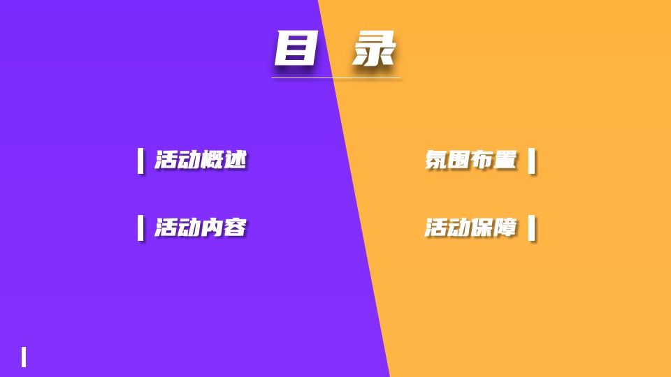 地产项目五一系列暖场（五一潮GO生活节主题）草地野餐烧烤派对活动策划方案