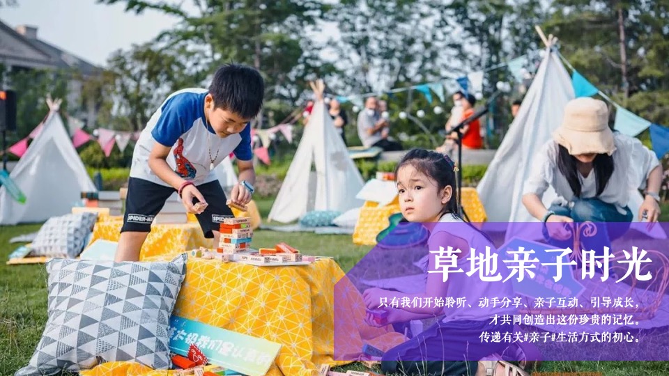 地产项目五一系列暖场（五一潮GO生活节主题）草地野餐烧烤派对活动策划方案