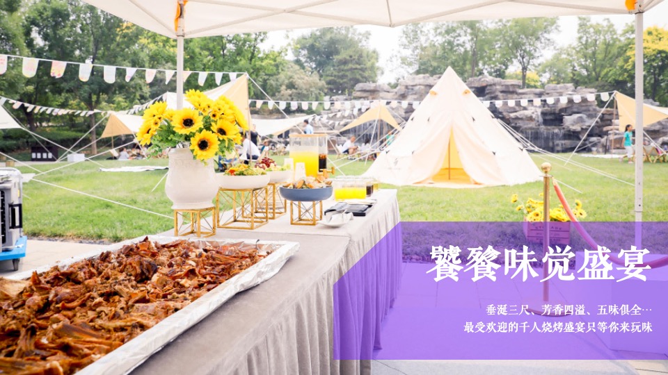 地产项目五一系列暖场（五一潮GO生活节主题）草地野餐烧烤派对活动策划方案