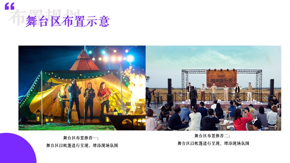 地产项目五一系列暖场（五一潮GO生活节主题）草地野餐烧烤派对活动策划方案