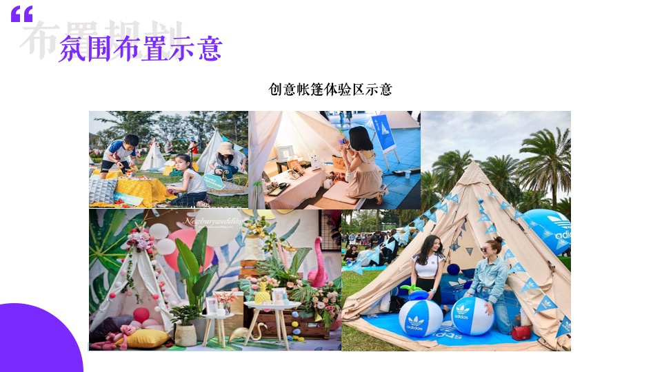 地产项目五一系列暖场（五一潮GO生活节主题）草地野餐烧烤派对活动策划方案