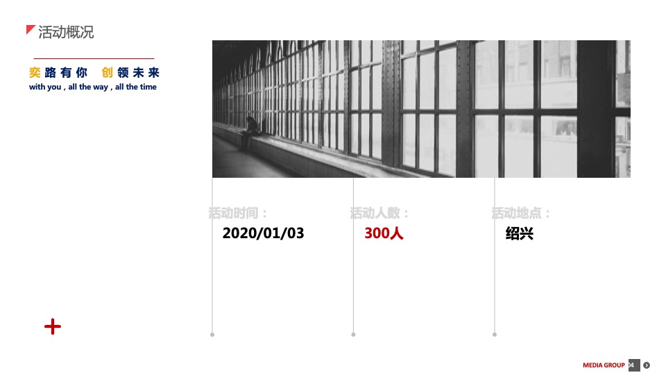 企业十周年活动策划方案