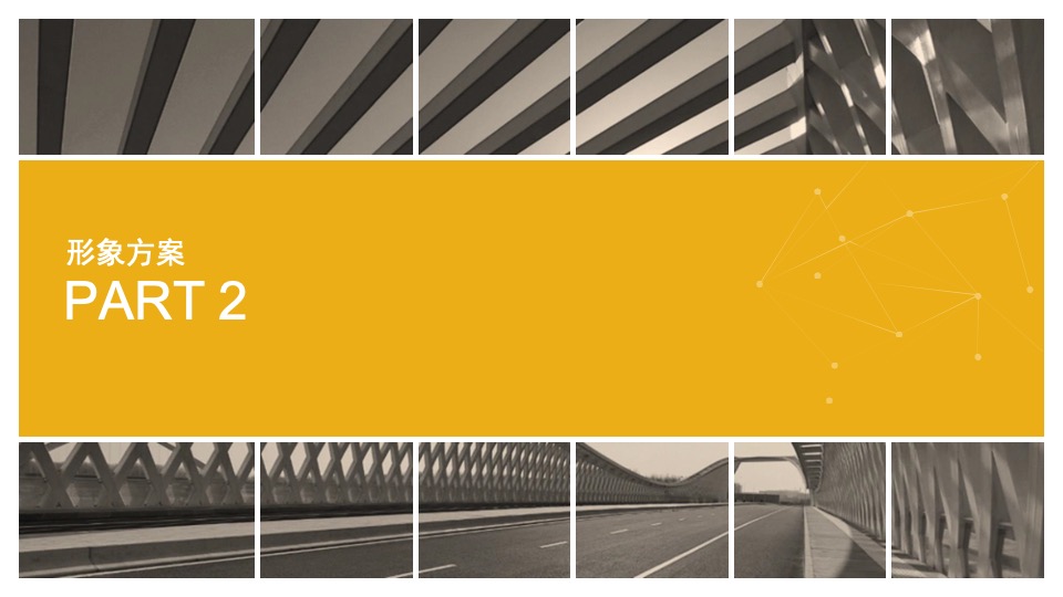 企业十周年活动策划方案