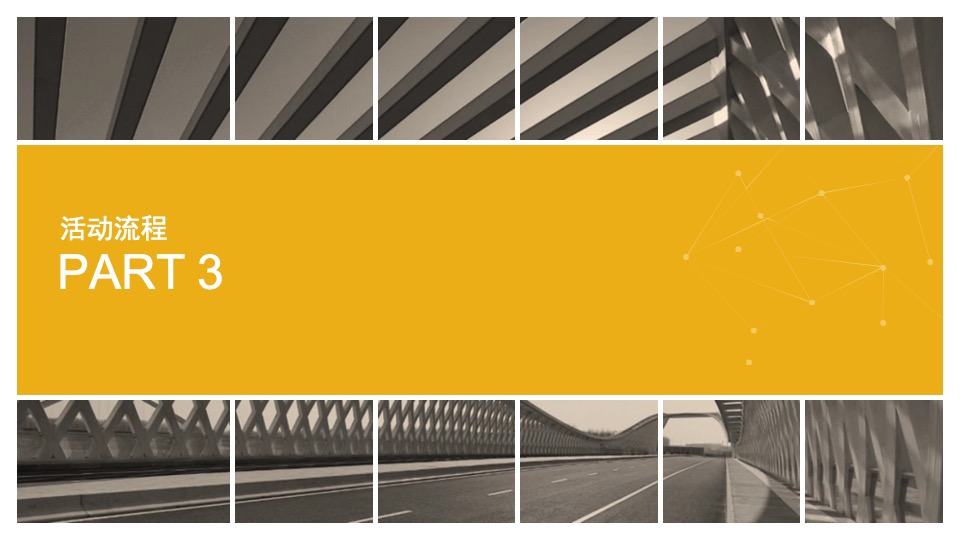 企业十周年活动策划方案