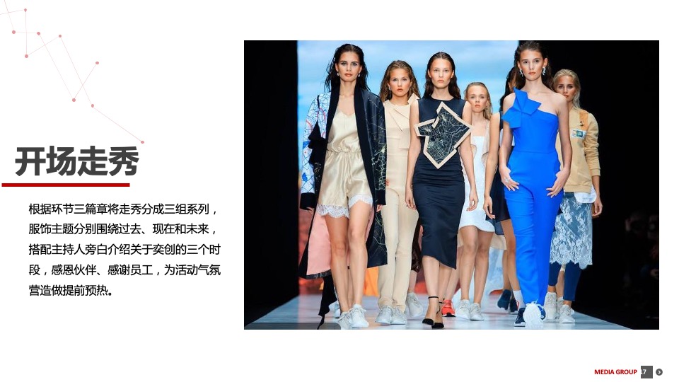 企业十周年活动策划方案