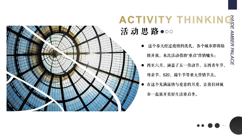 地产项目4-6月系列（全力以“复” 重启美好主题）活动策划方案