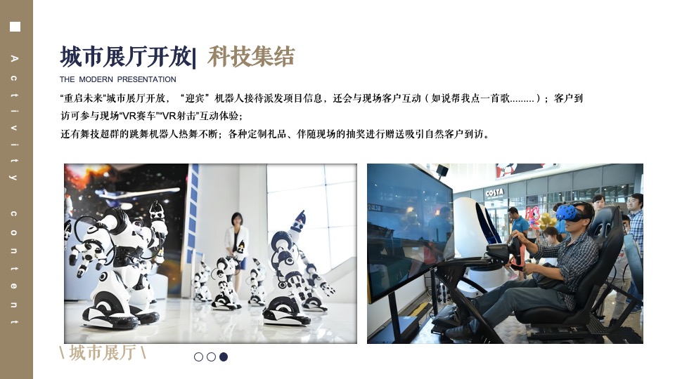 地产项目4-6月系列（全力以“复” 重启美好主题）活动策划方案