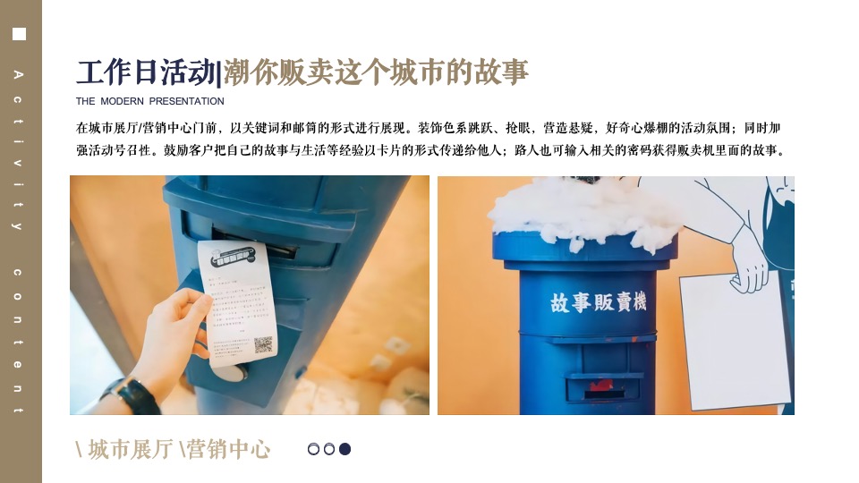 地产项目4-6月系列（全力以“复” 重启美好主题）活动策划方案