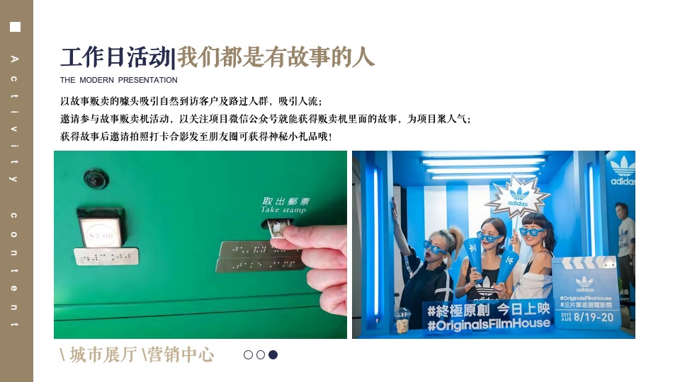 地产项目4-6月系列（全力以“复” 重启美好主题）活动策划方案