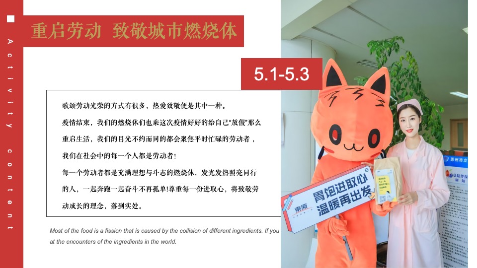 地产项目4-6月系列（全力以“复” 重启美好主题）活动策划方案