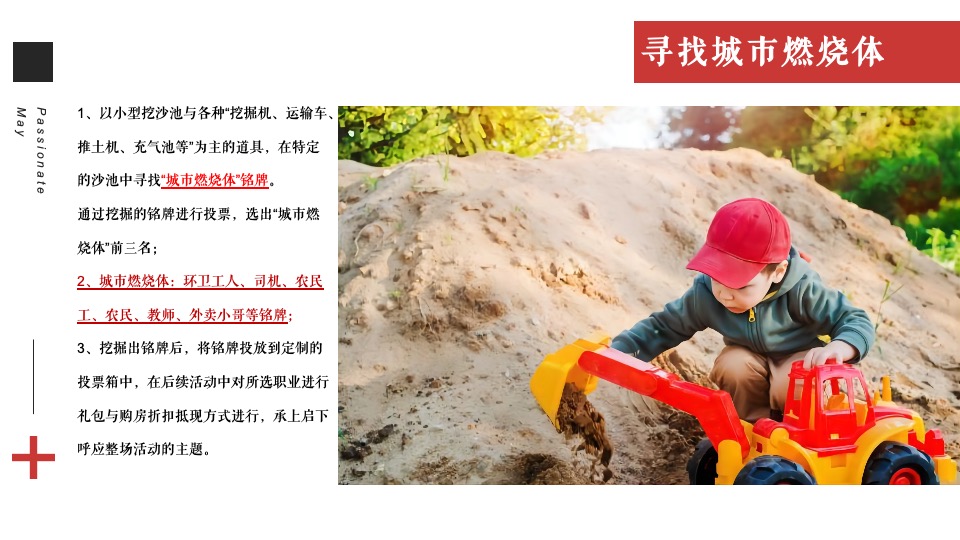 地产项目4-6月系列（全力以“复” 重启美好主题）活动策划方案