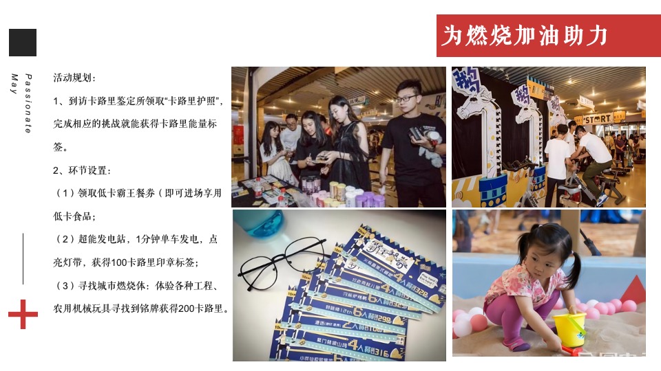 地产项目4-6月系列（全力以“复” 重启美好主题）活动策划方案