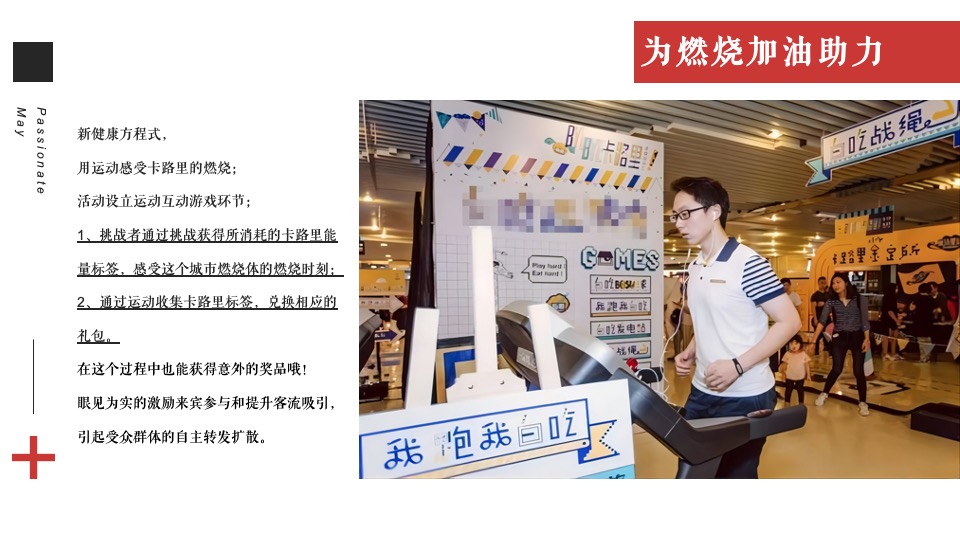 地产项目4-6月系列（全力以“复” 重启美好主题）活动策划方案