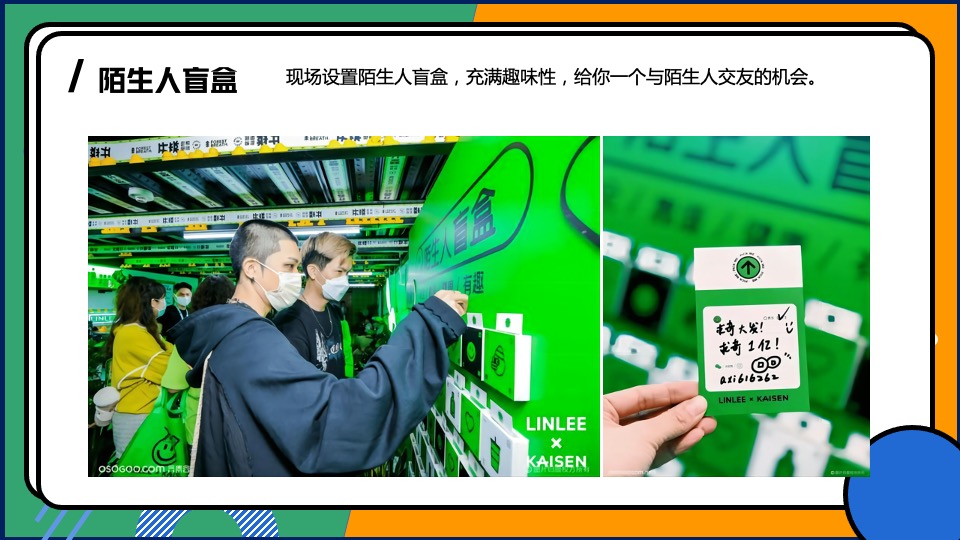 地产项目五一嘉年华（五一嗨翻天·造趣生活节主题）活动策划方案