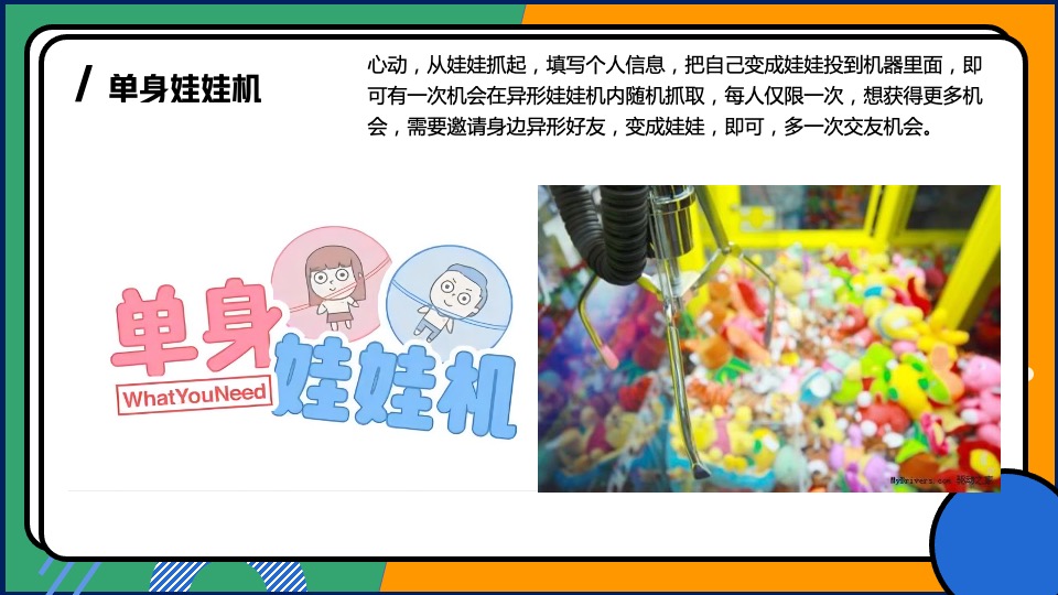 地产项目五一嘉年华（五一嗨翻天·造趣生活节主题）活动策划方案