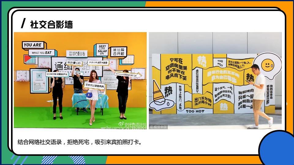 地产项目五一嘉年华（五一嗨翻天·造趣生活节主题）活动策划方案