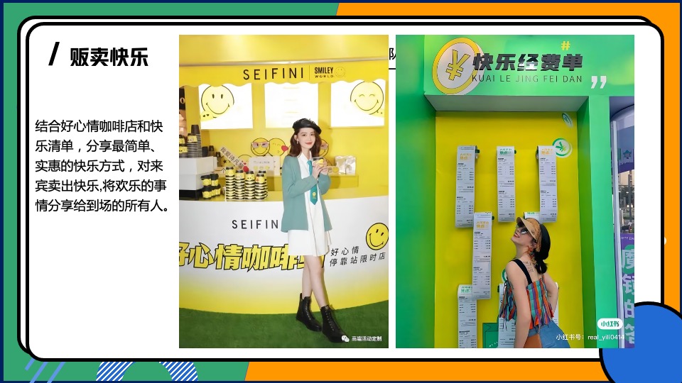 地产项目五一嘉年华（五一嗨翻天·造趣生活节主题）活动策划方案