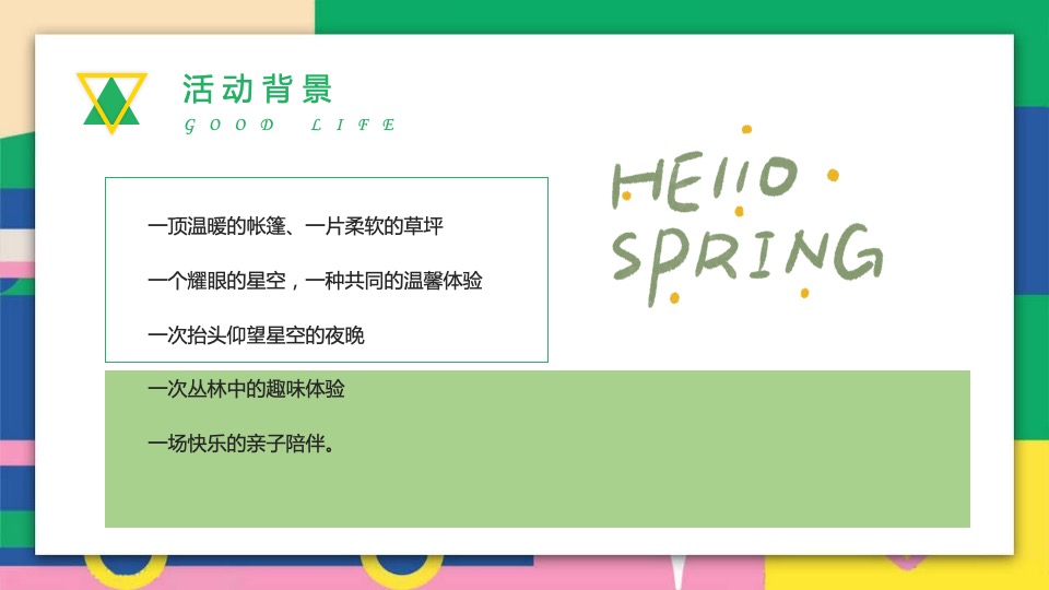 地产项目五一甜野游园会（小小农夫·拾趣自然主题）活动策划方案