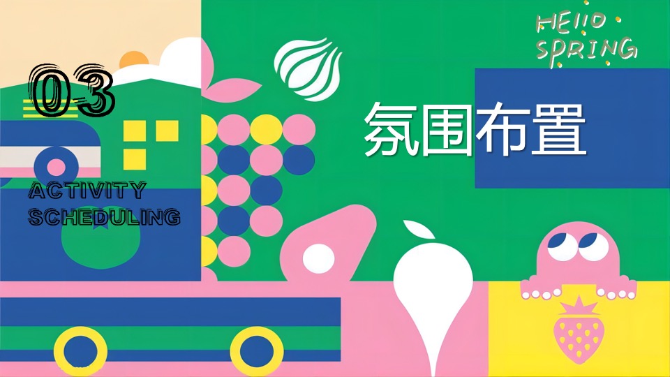 地产项目五一甜野游园会（小小农夫·拾趣自然主题）活动策划方案