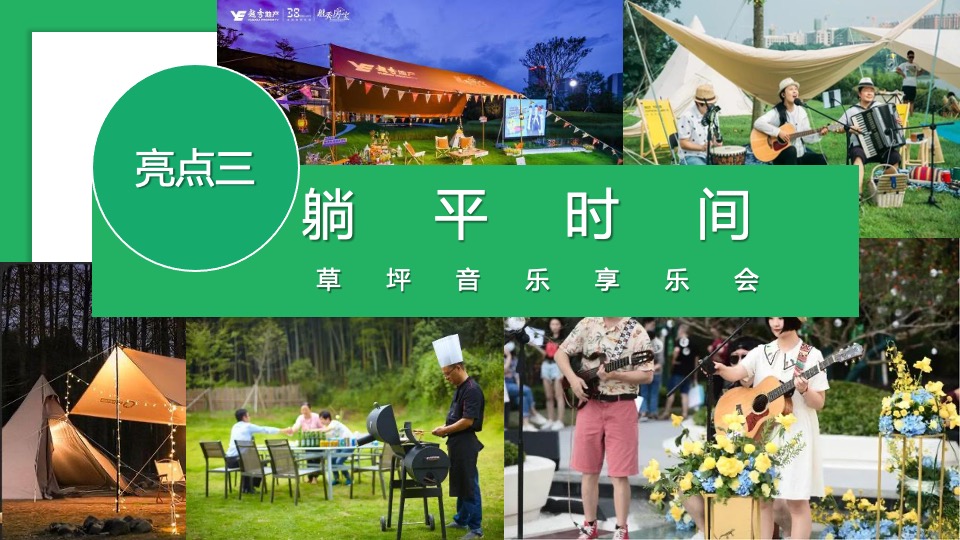 地产项目五一甜野游园会（小小农夫·拾趣自然主题）活动策划方案