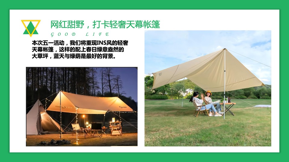 地产项目五一甜野游园会（小小农夫·拾趣自然主题）活动策划方案