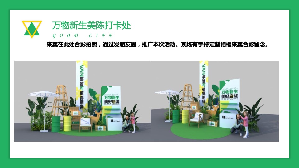 地产项目五一甜野游园会（小小农夫·拾趣自然主题）活动策划方案