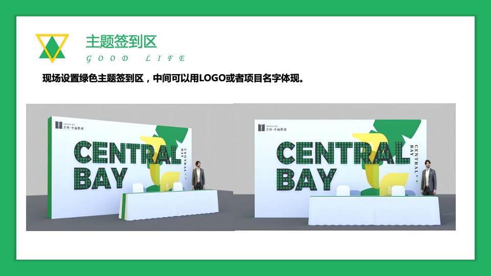 地产项目五一甜野游园会（小小农夫·拾趣自然主题）活动策划方案