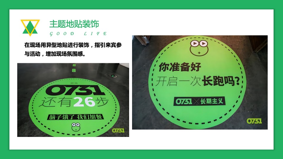 地产项目五一甜野游园会（小小农夫·拾趣自然主题）活动策划方案