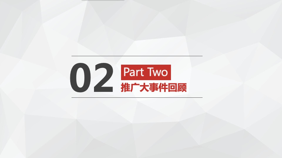 先马电脑年终结案报告-魔工坊