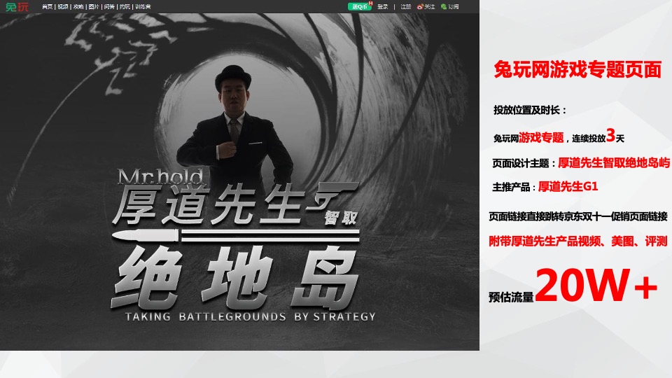 先马电脑年终结案报告-魔工坊