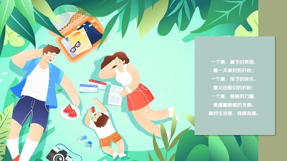 地产项目5月月度暖场（美好生活季主题）活动策划方案